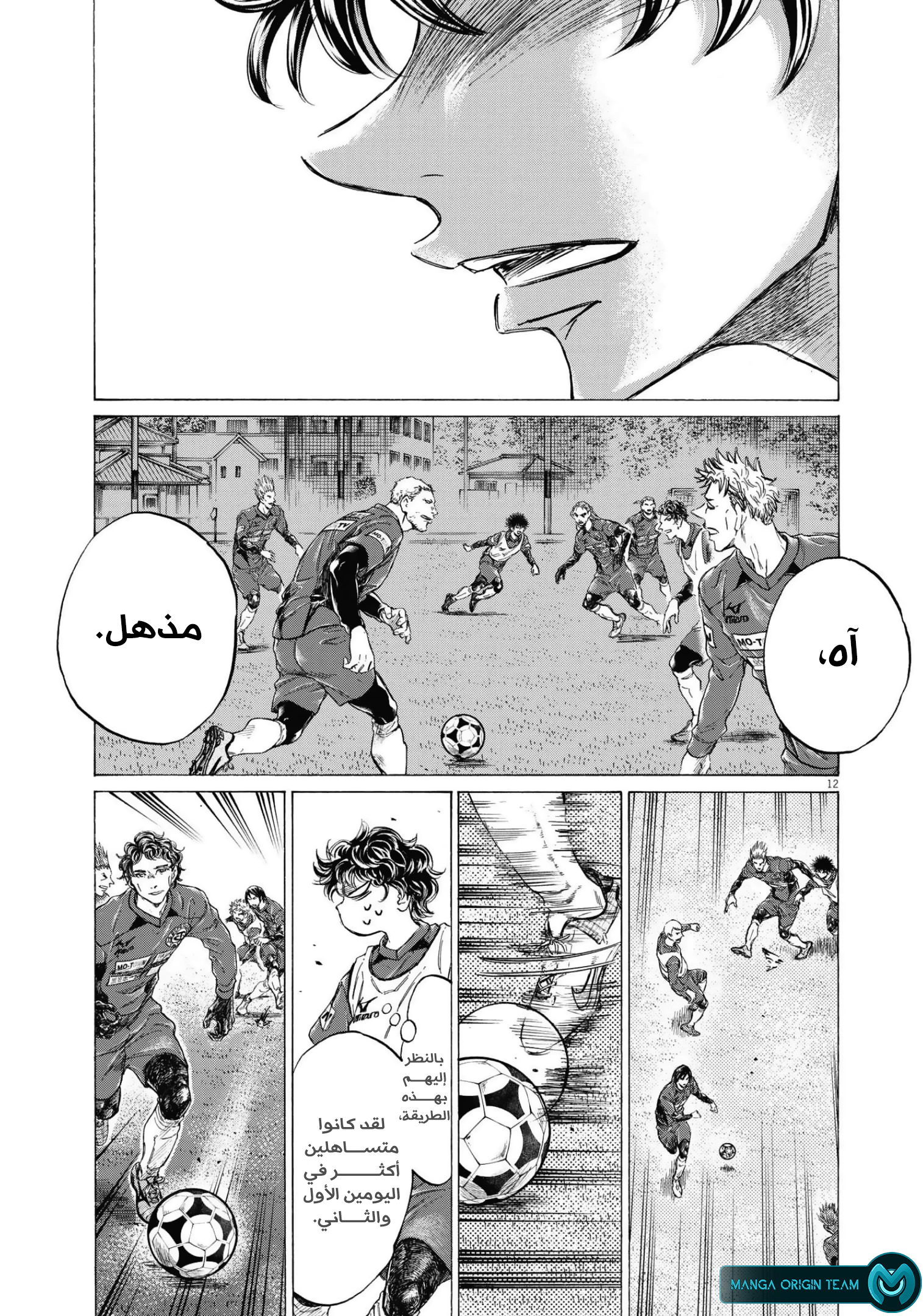 Read Ao Ashi AR Manga Online