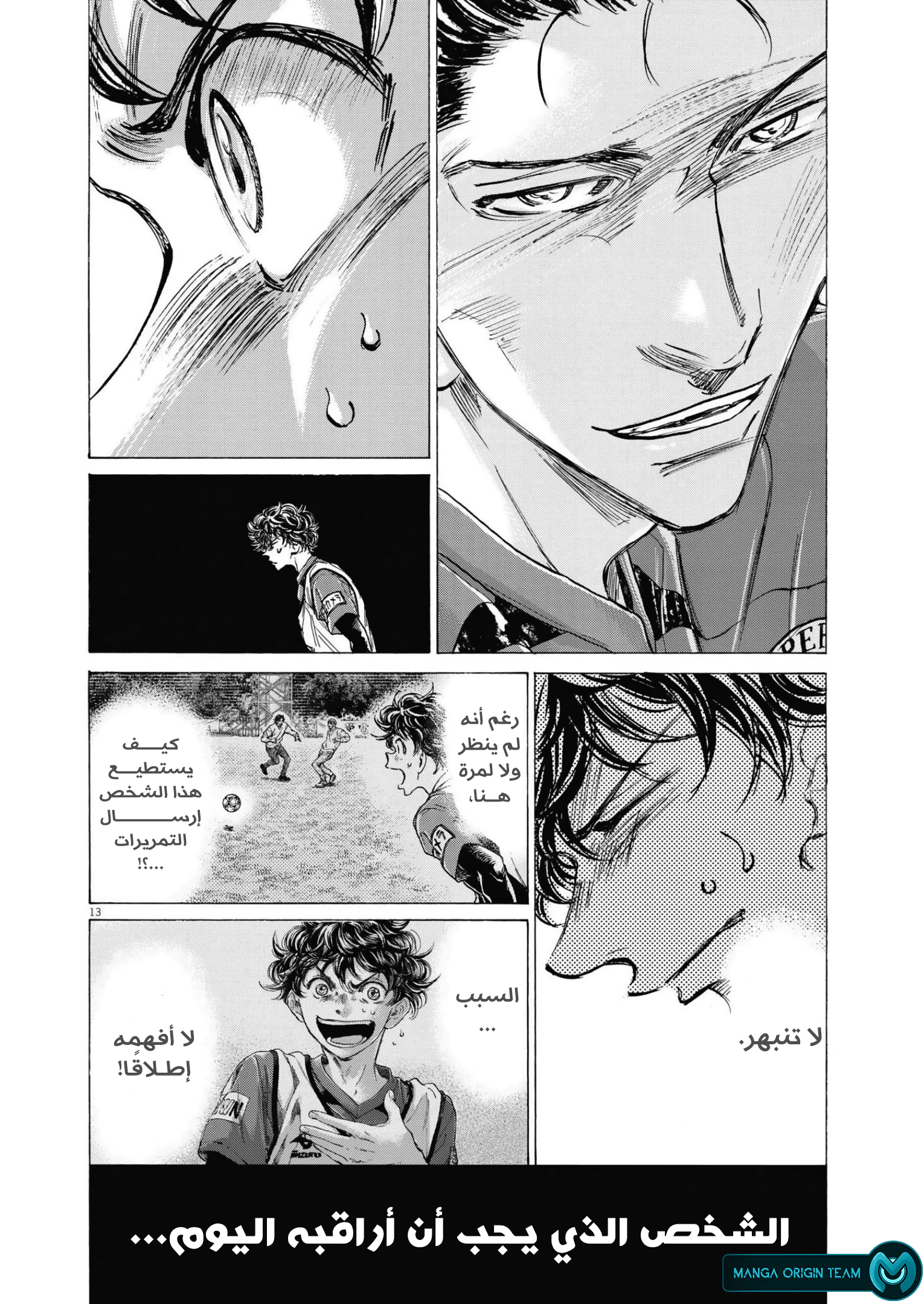 Read Ao Ashi AR Manga Online