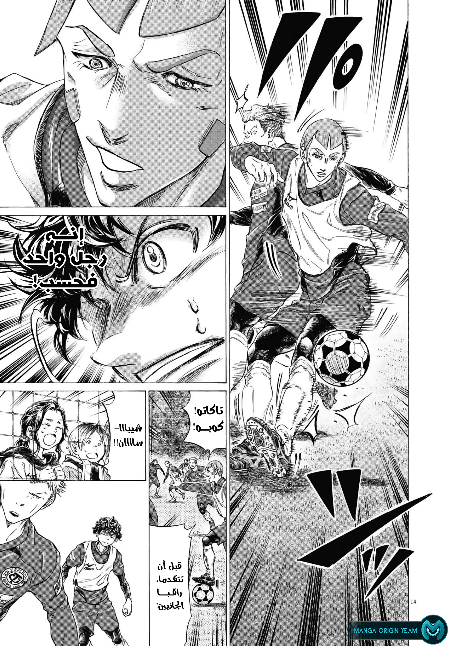Read Ao Ashi AR Manga Online