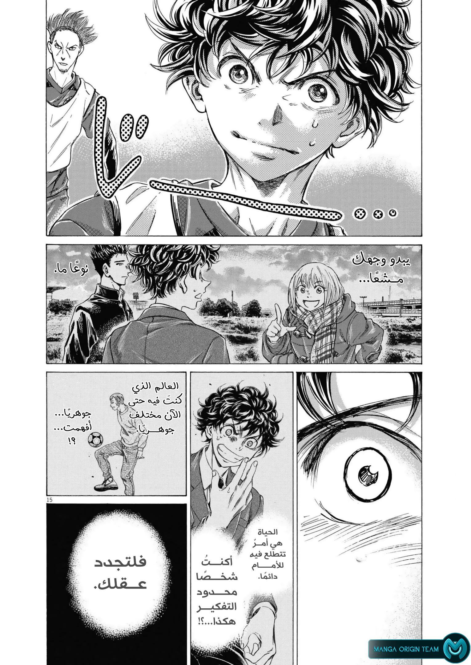 Read Ao Ashi AR Manga Online