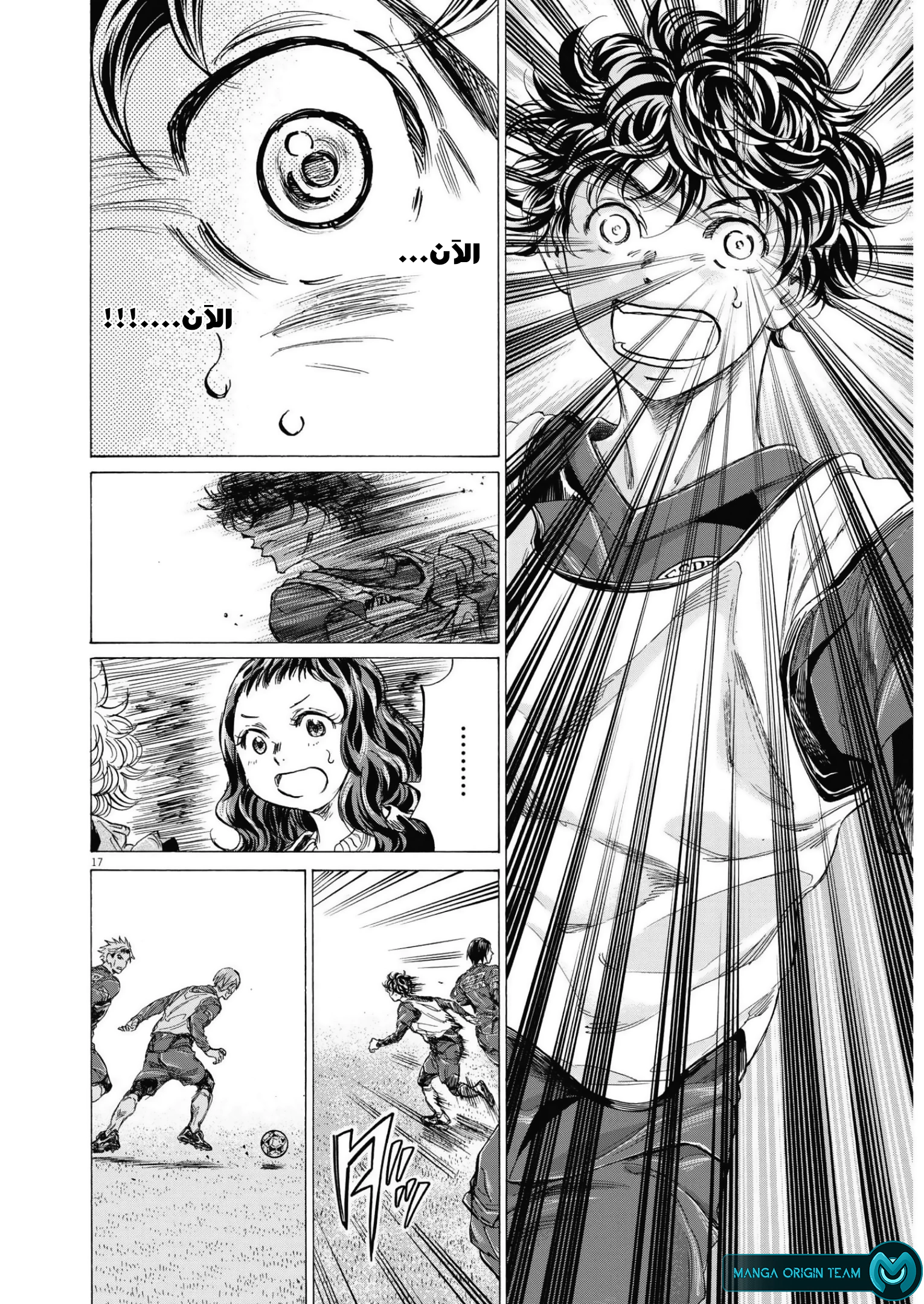Read Ao Ashi AR Manga Online