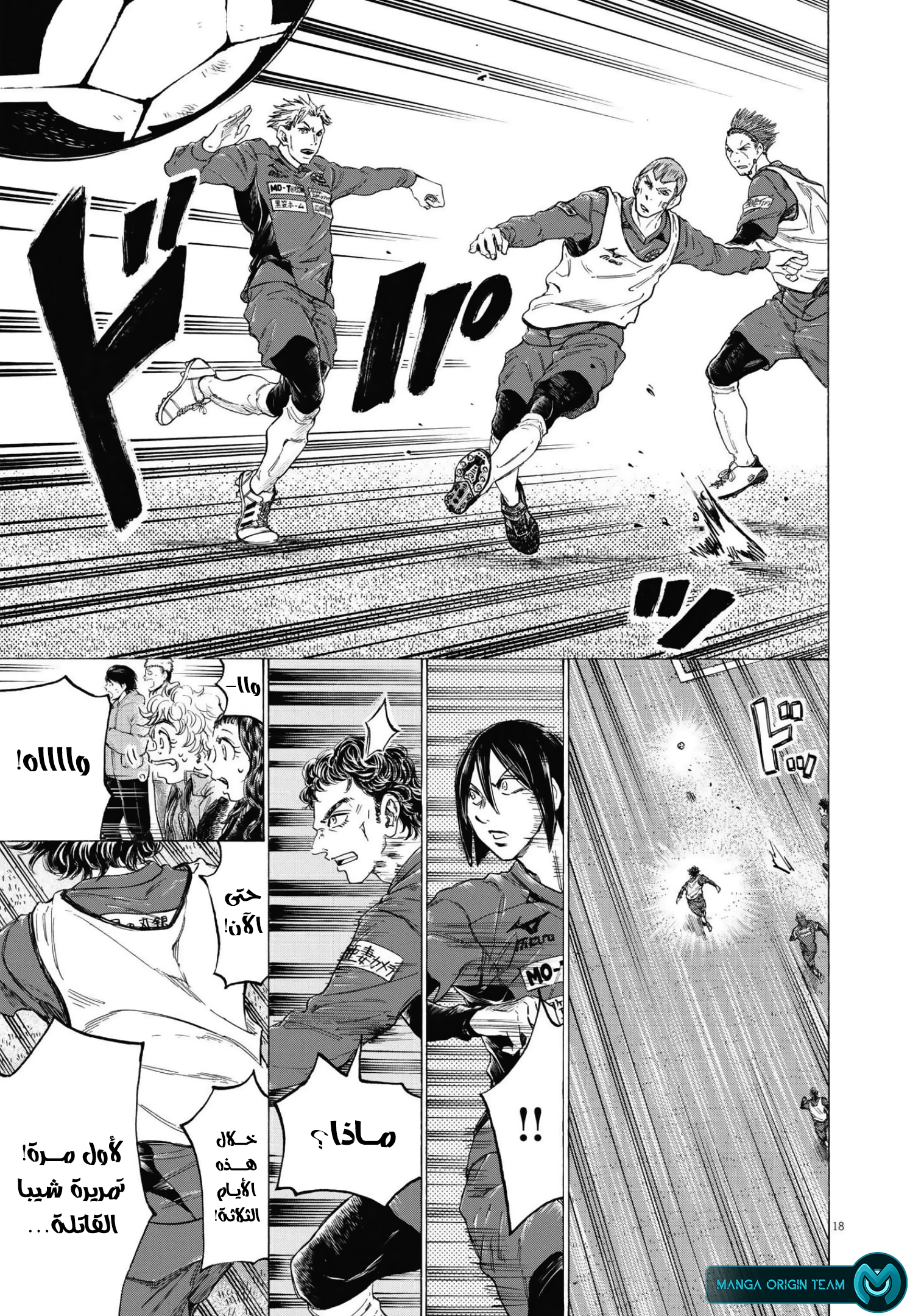 Read Ao Ashi AR Manga Online