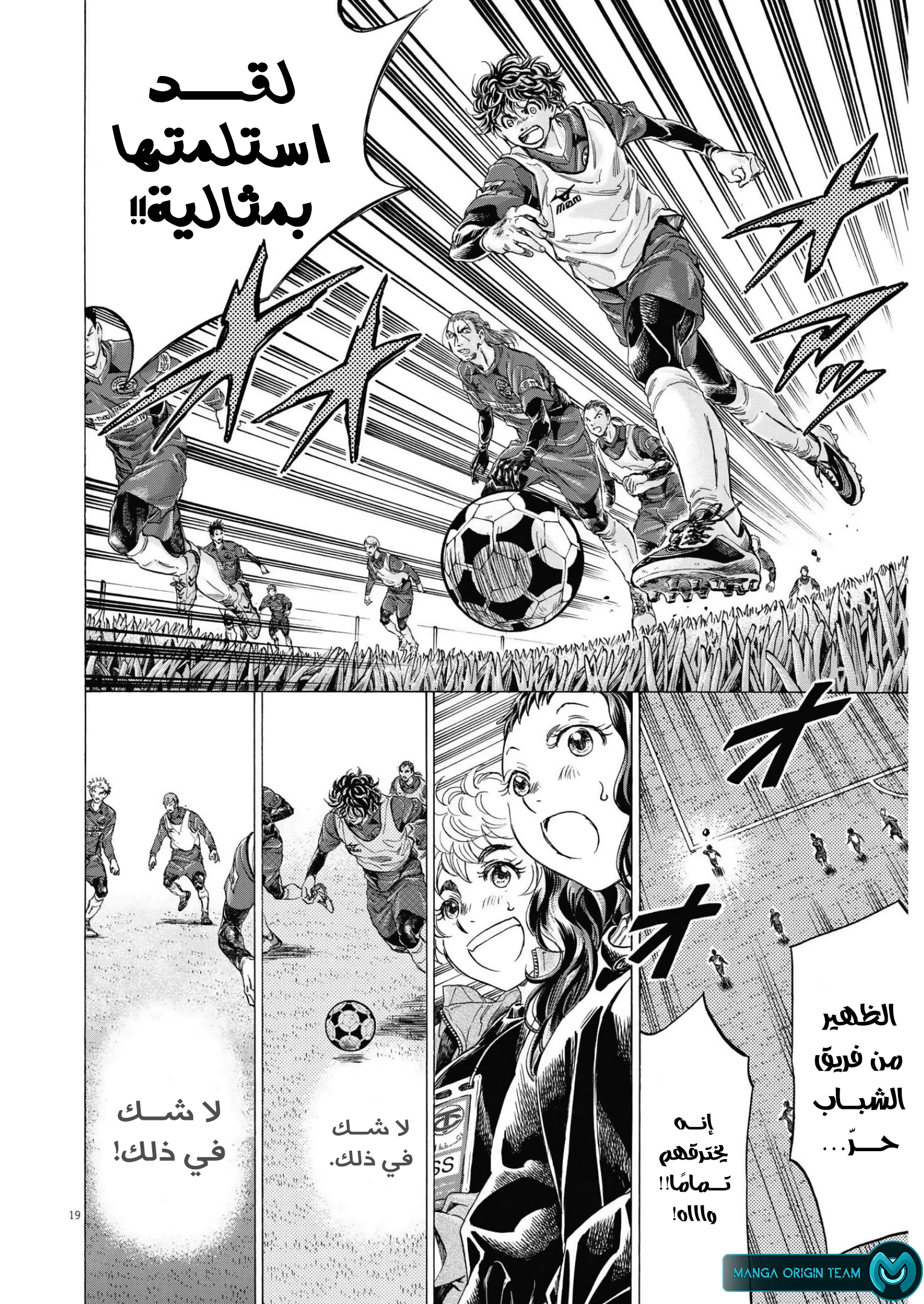 Read Ao Ashi AR Manga Online