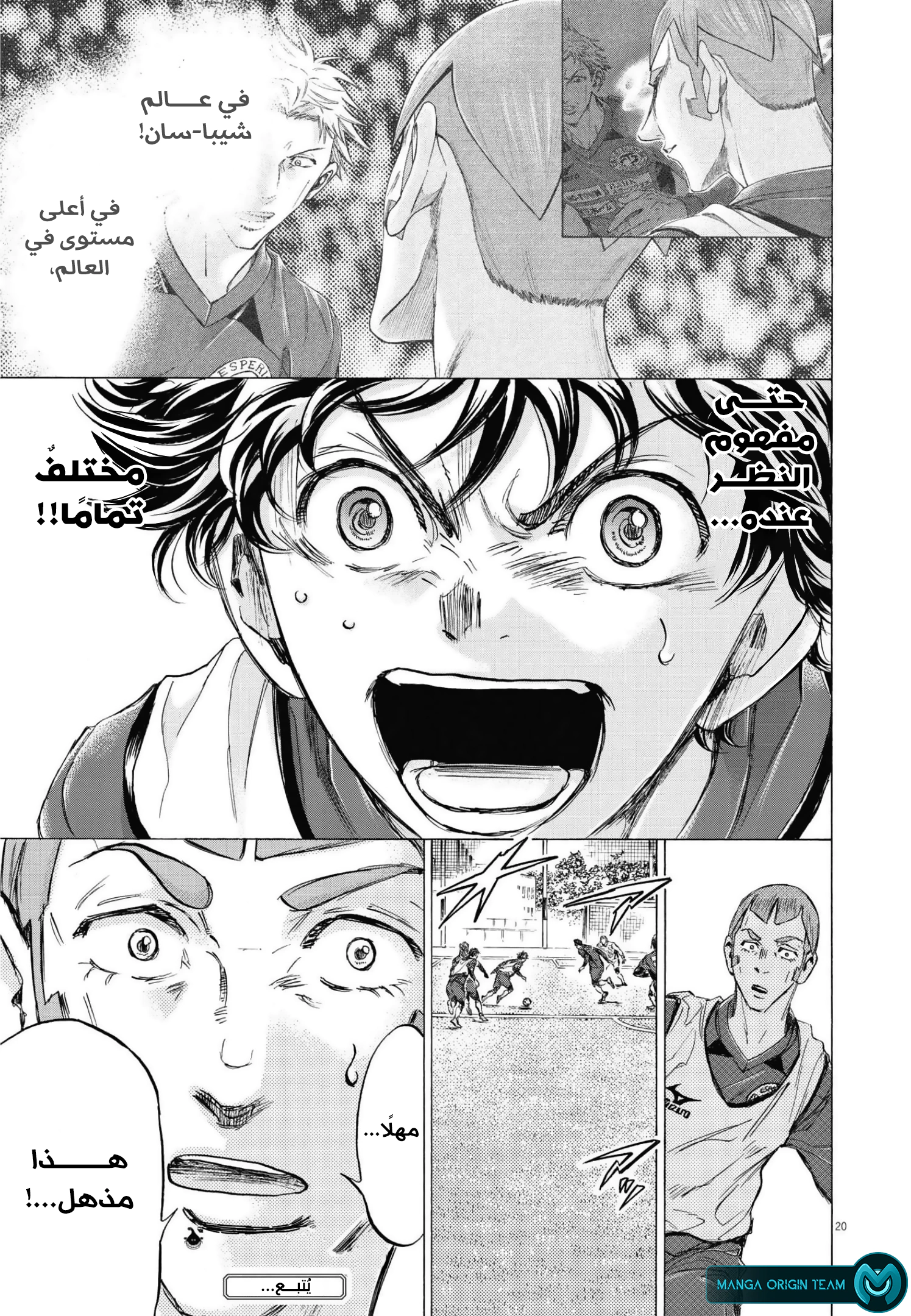 Read Ao Ashi AR Manga Online