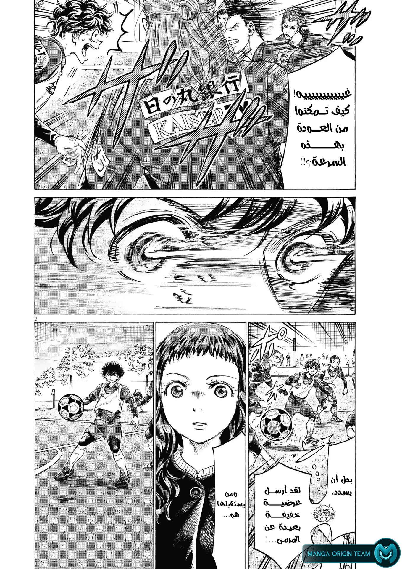 Read Ao Ashi AR Manga Online