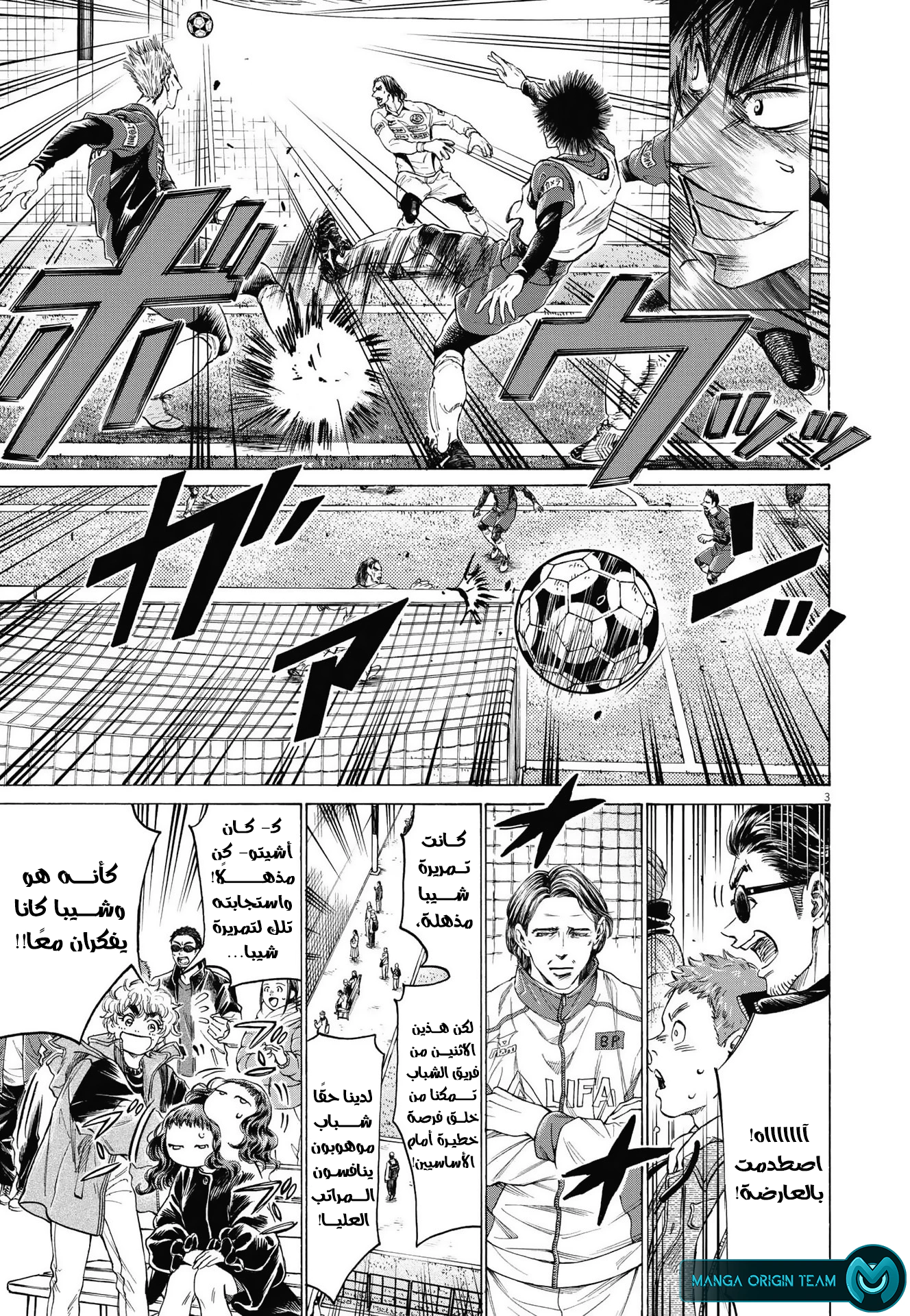Read Ao Ashi AR Manga Online