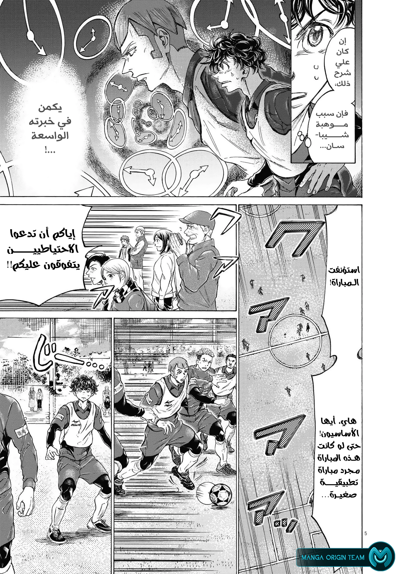 Read Ao Ashi AR Manga Online