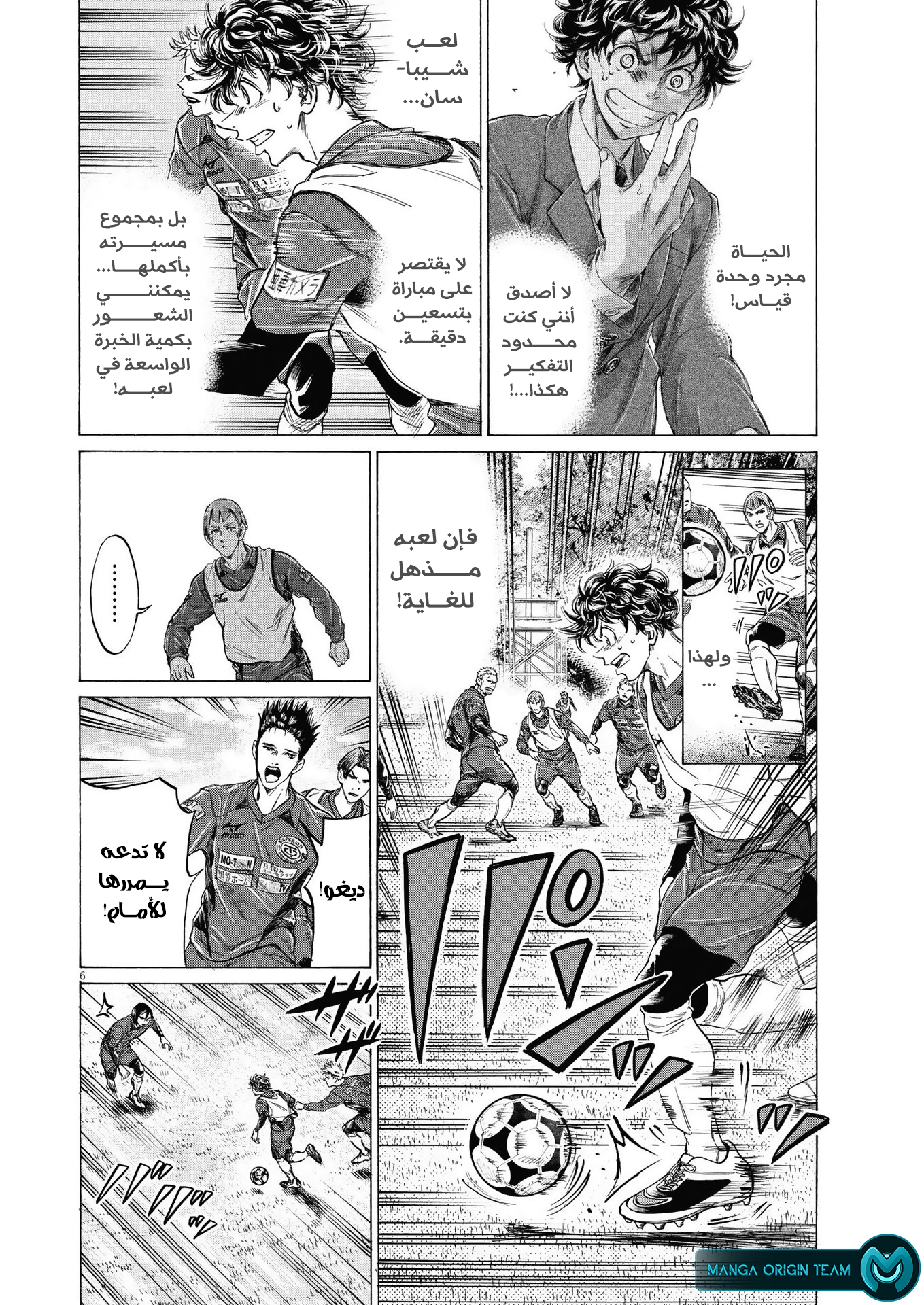 Read Ao Ashi AR Manga Online