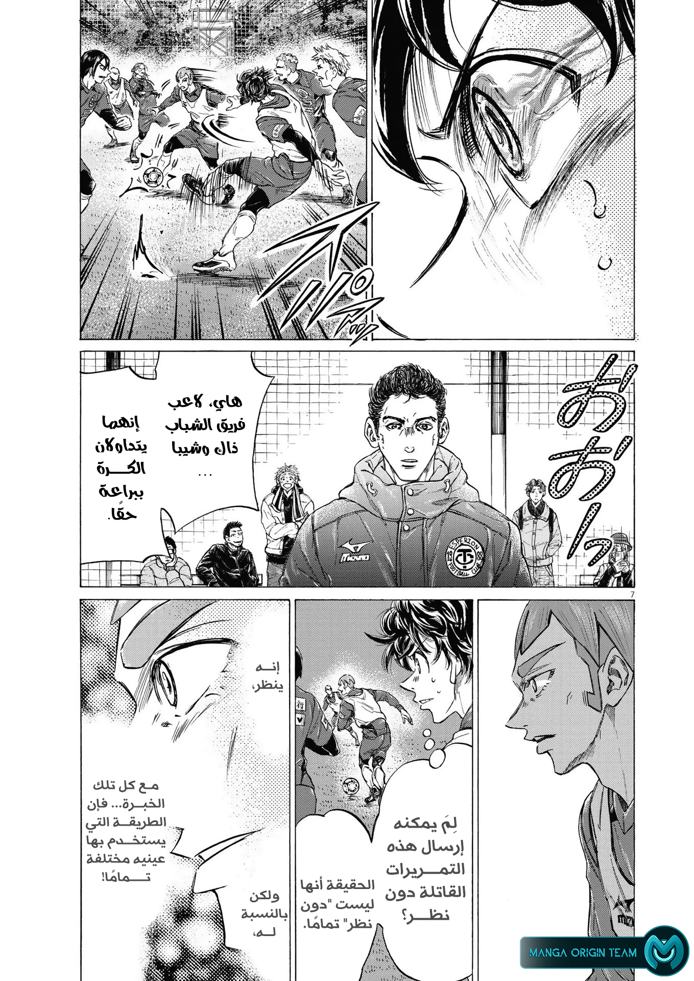 Read Ao Ashi AR Manga Online