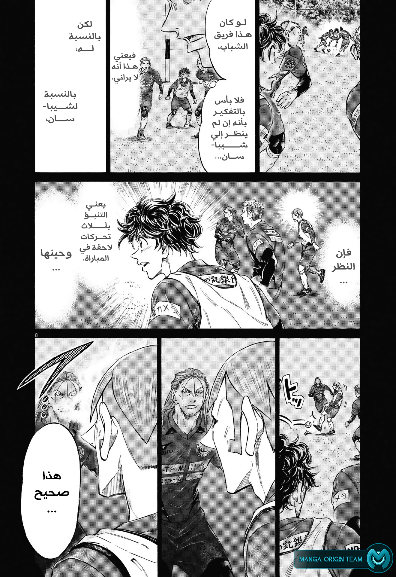 Read Ao Ashi AR Manga Online