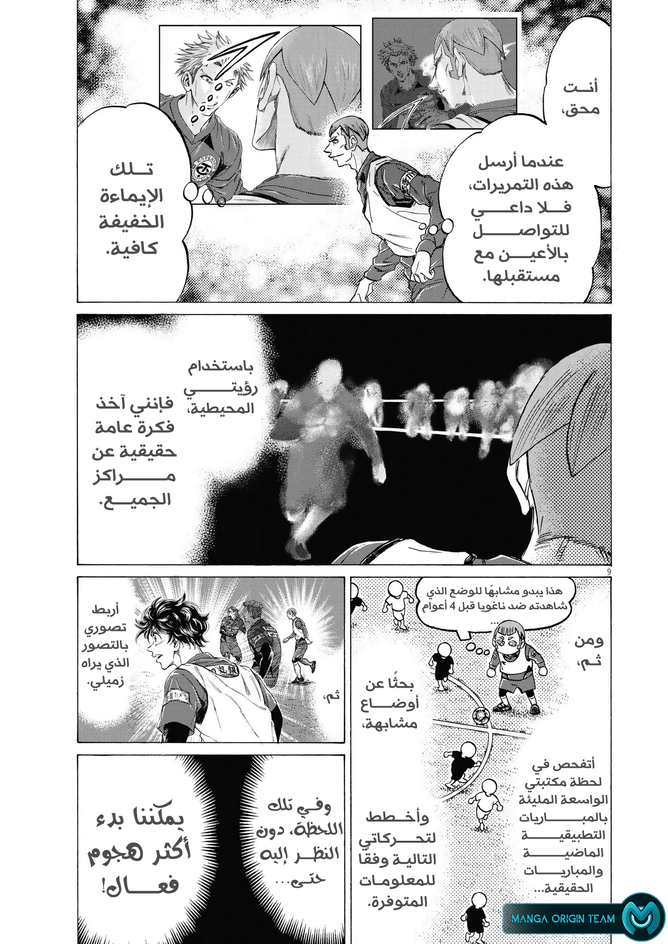 Read Ao Ashi AR Manga Online