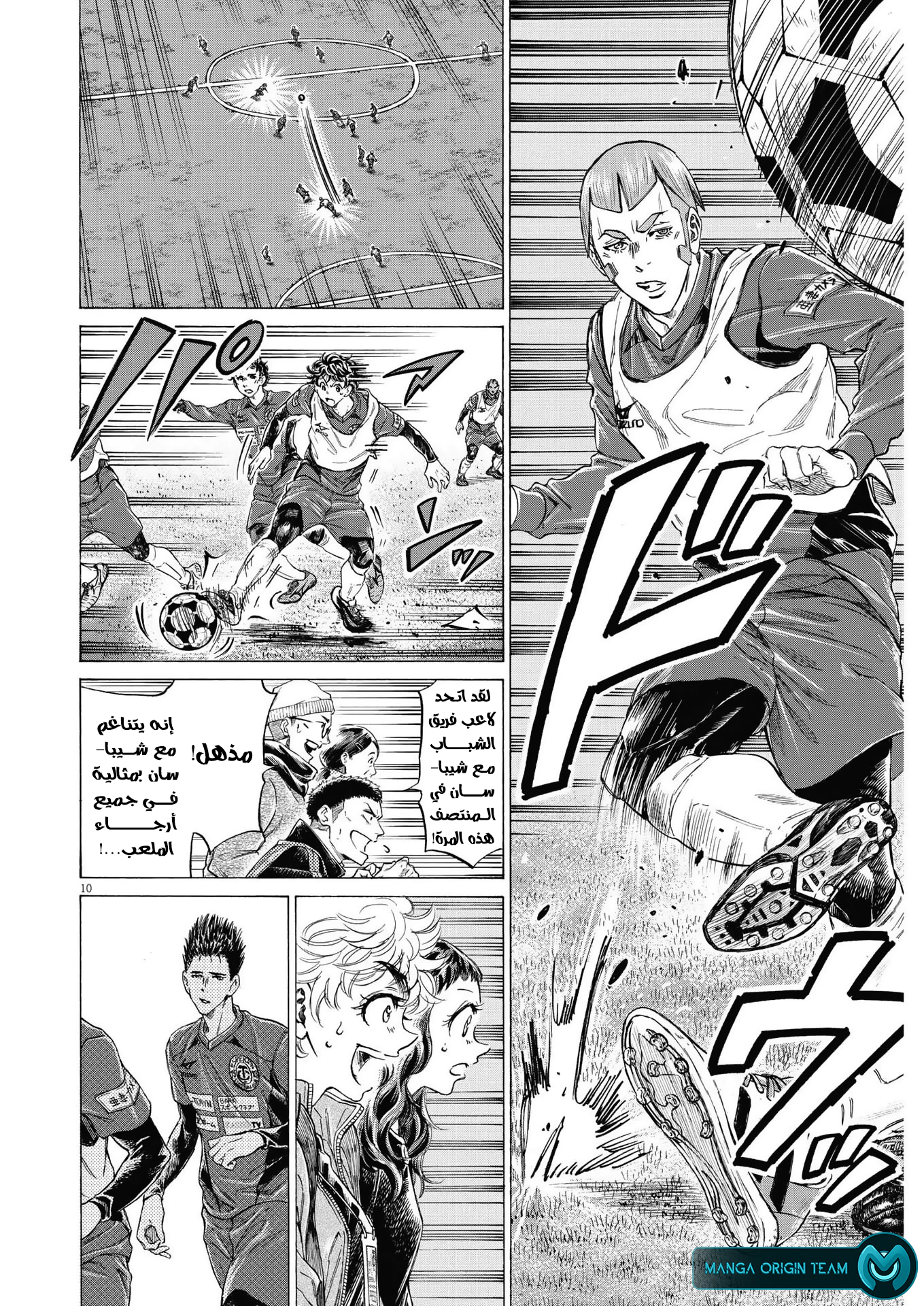 Read Ao Ashi AR Manga Online