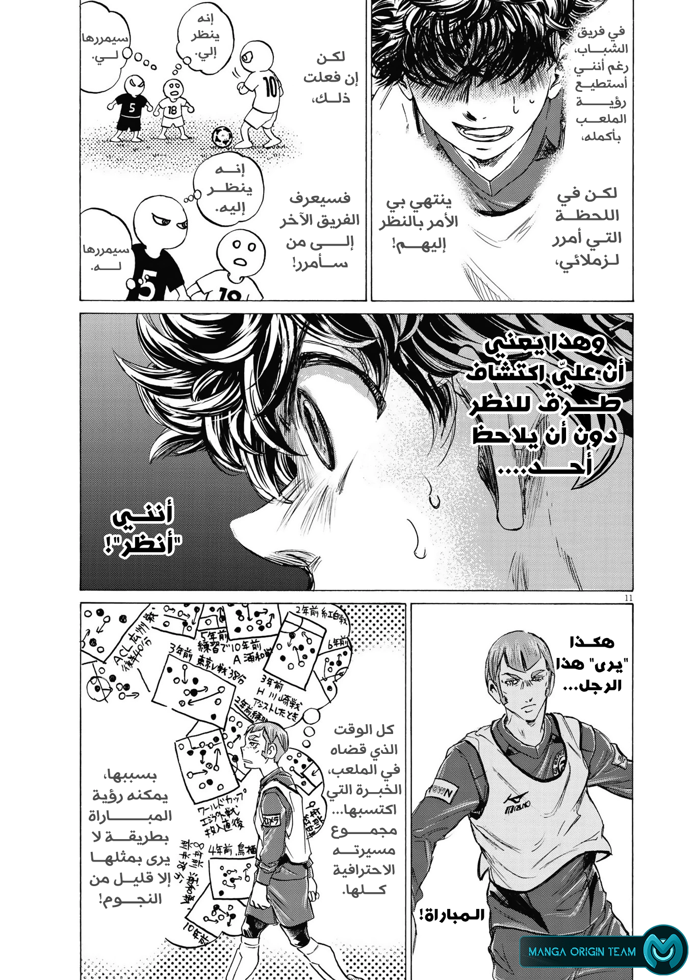 Read Ao Ashi AR Manga Online