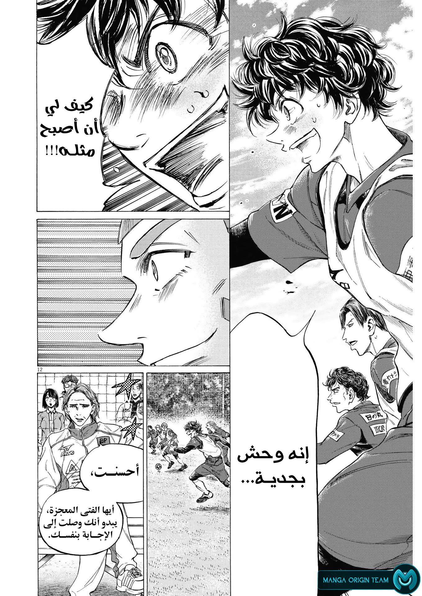 Read Ao Ashi AR Manga Online