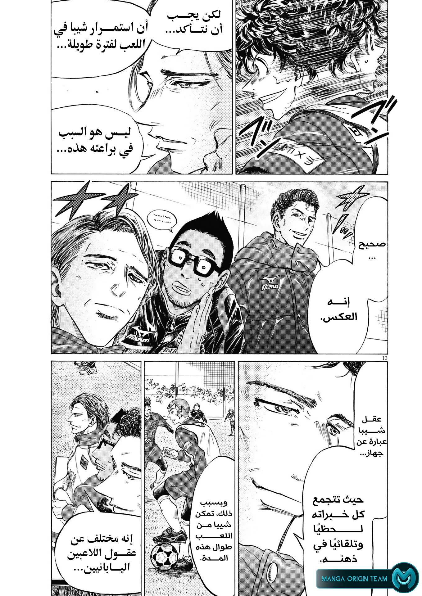 Read Ao Ashi AR Manga Online