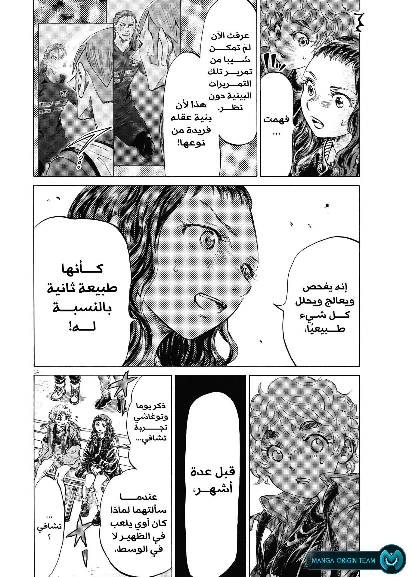 Read Ao Ashi AR Manga Online