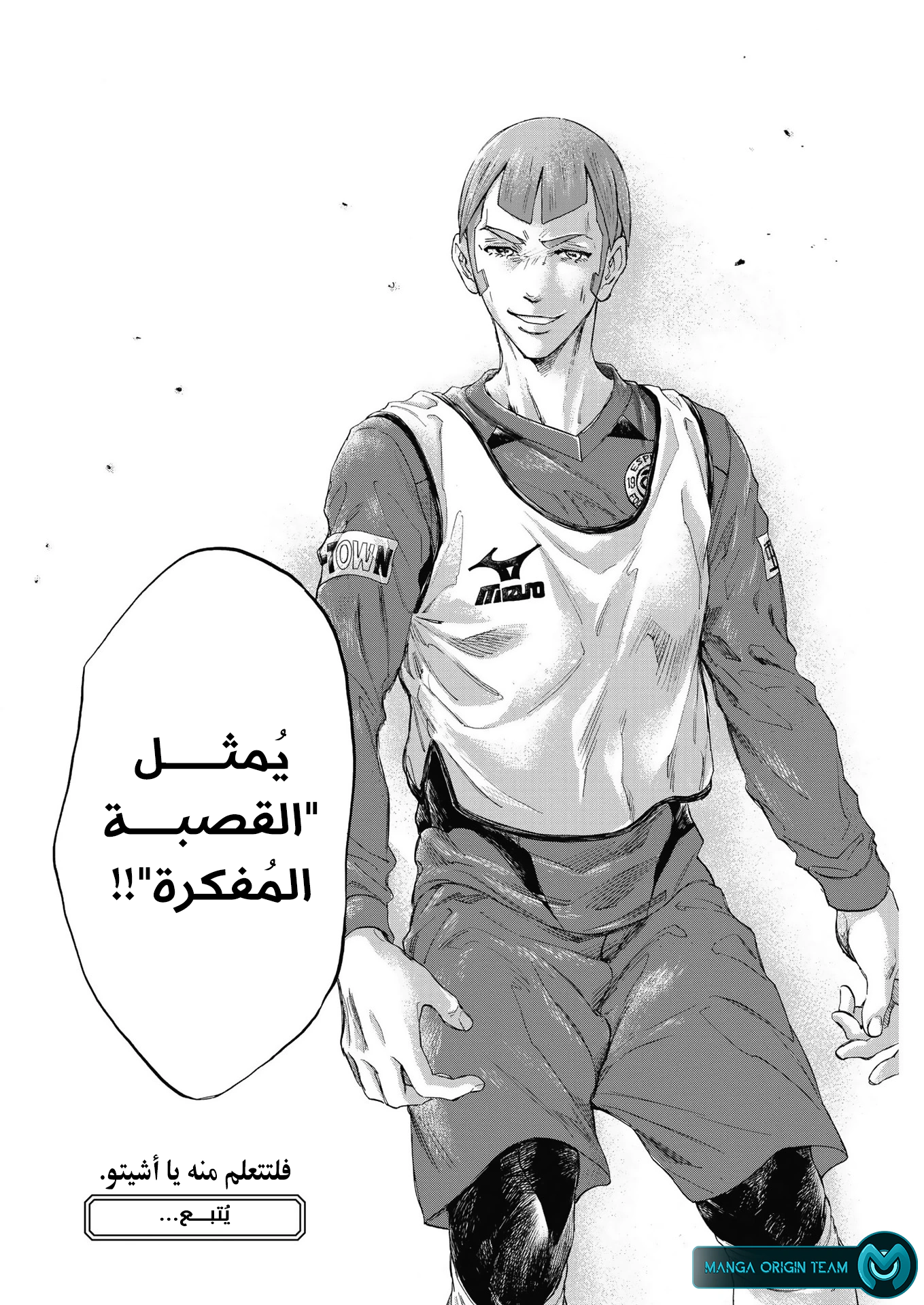 Read Ao Ashi AR Manga Online