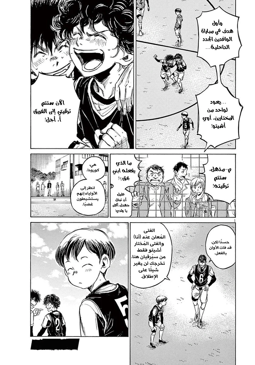 Read Ao Ashi AR Manga Online