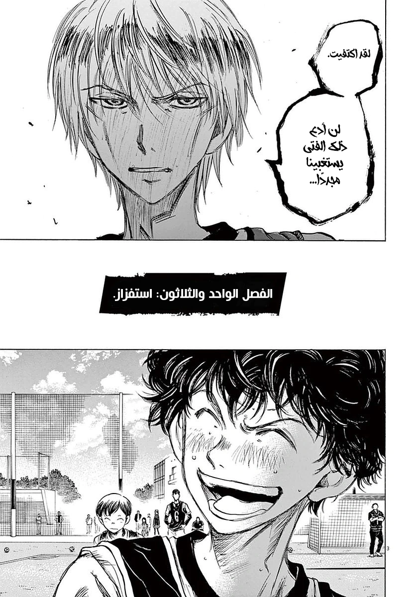 Read Ao Ashi AR Manga Online