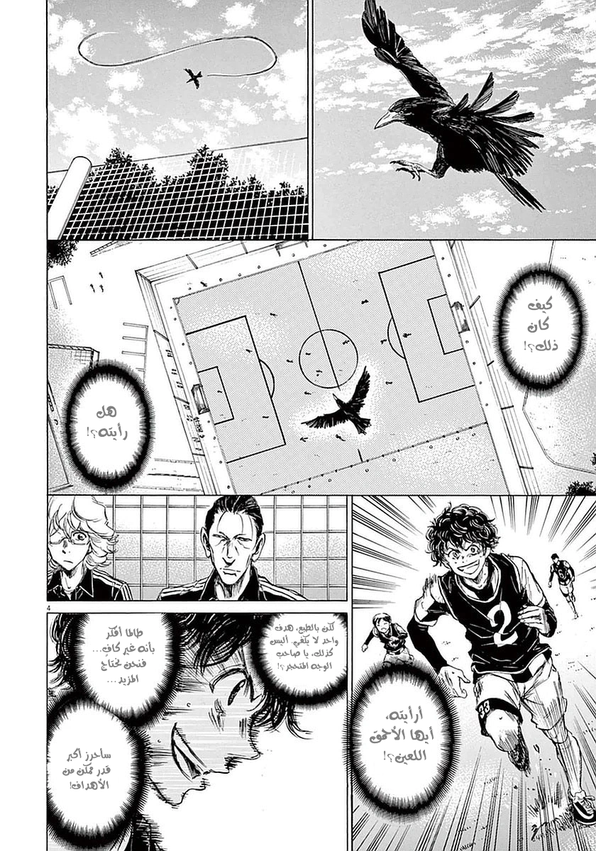Read Ao Ashi AR Manga Online