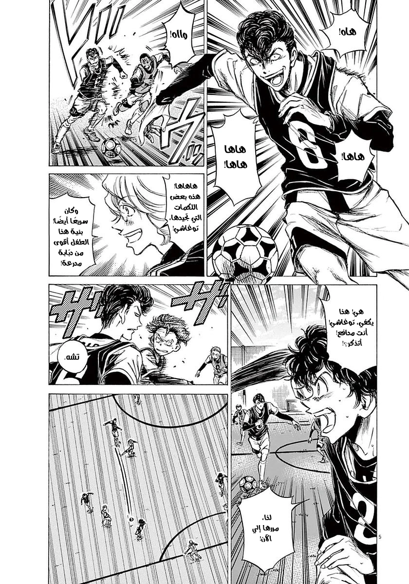 Read Ao Ashi AR Manga Online