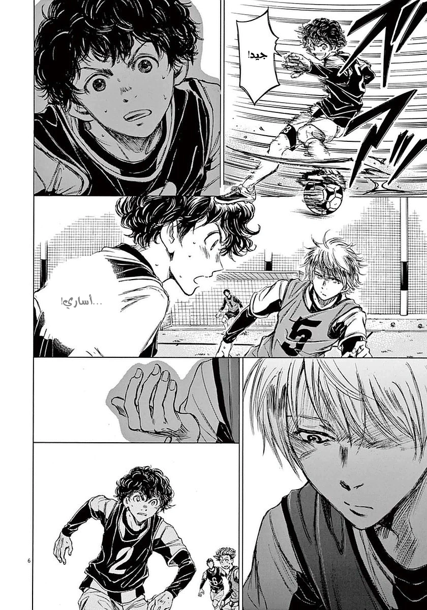 Read Ao Ashi AR Manga Online