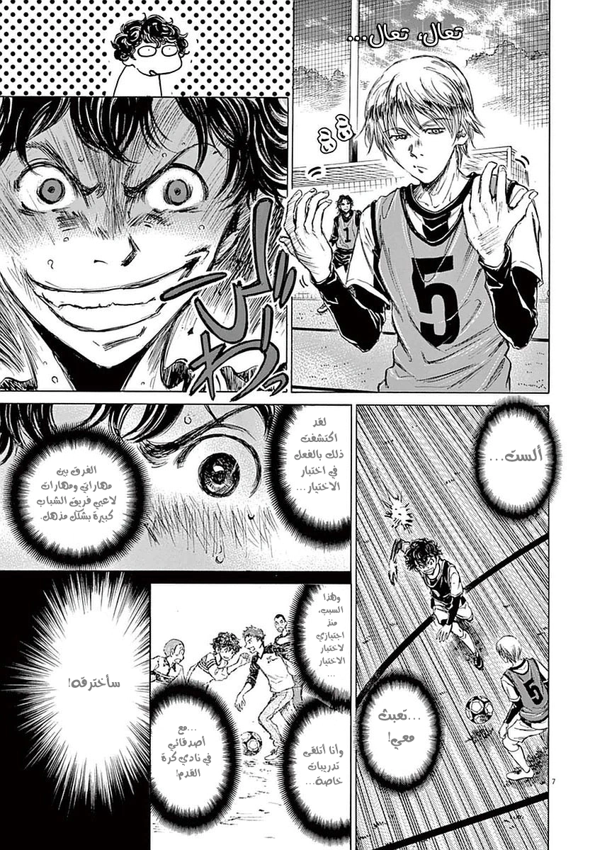 Read Ao Ashi AR Manga Online