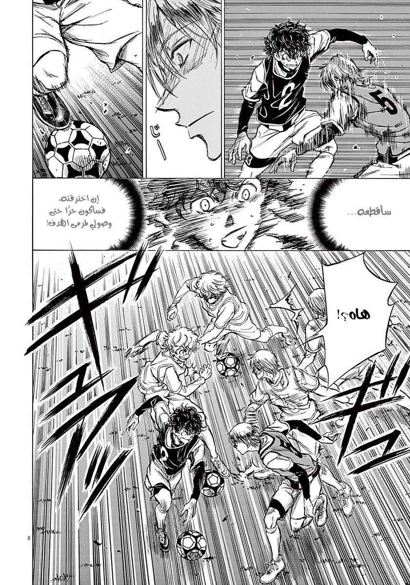 Read Ao Ashi AR Manga Online