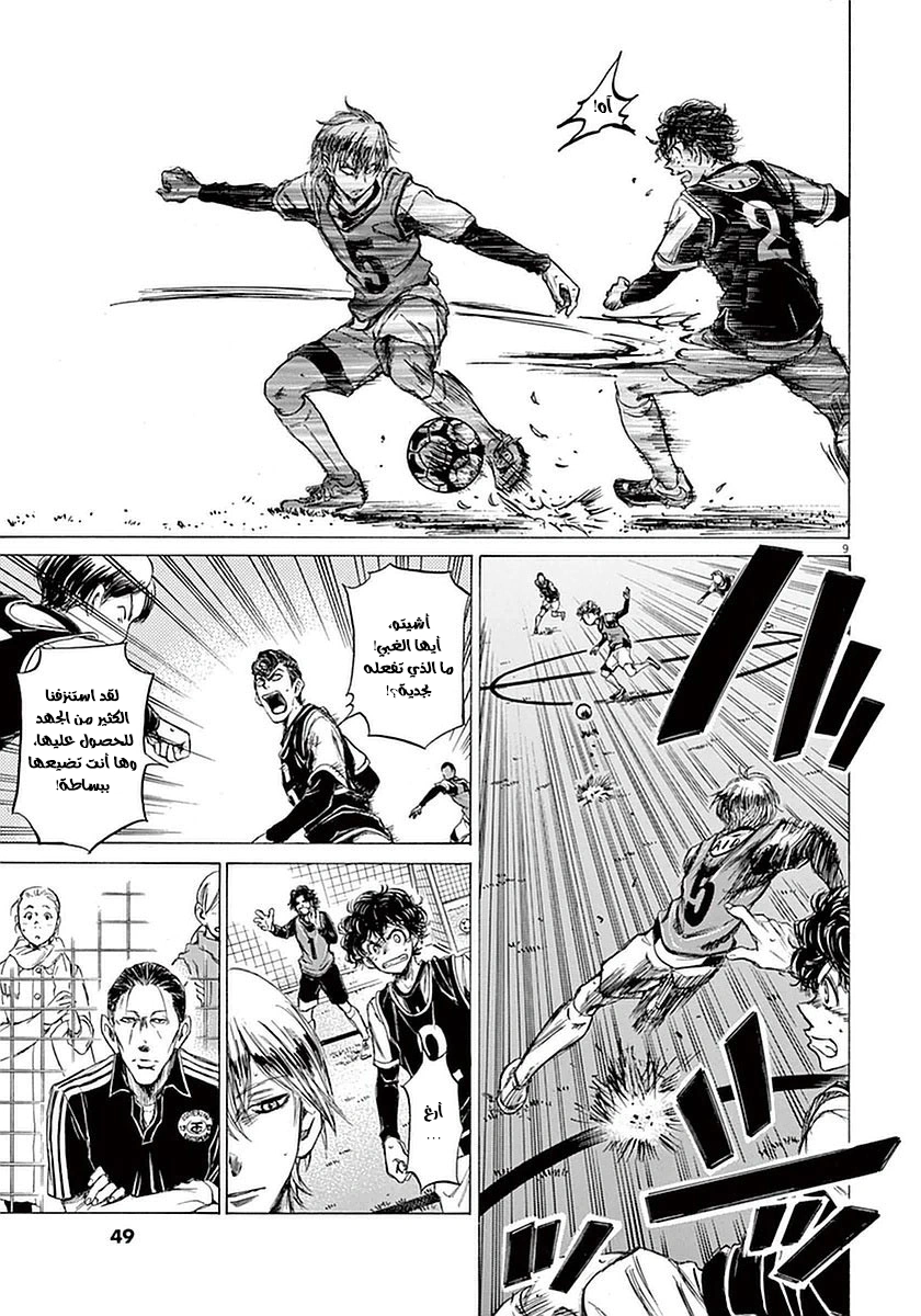 Read Ao Ashi AR Manga Online