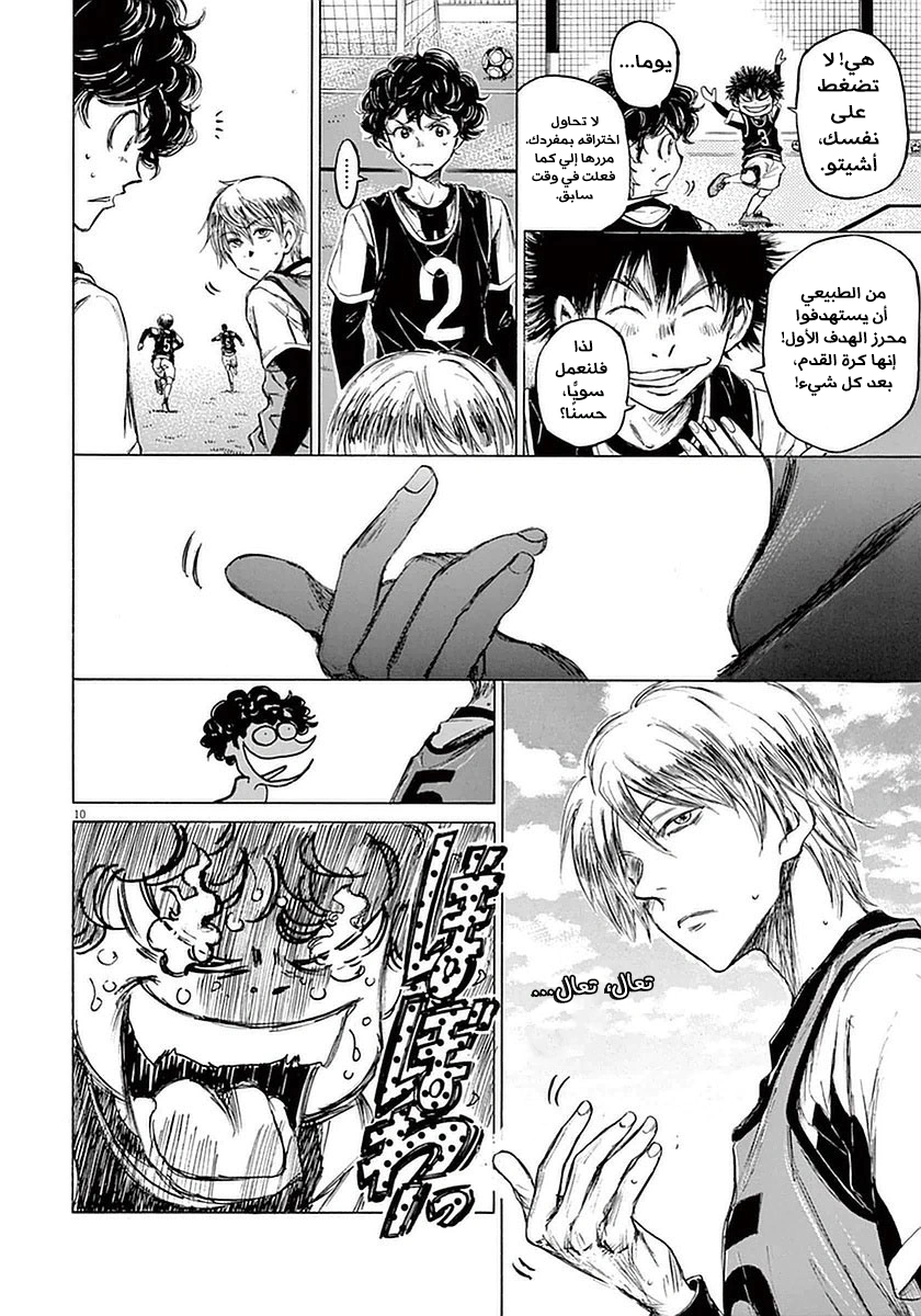 Read Ao Ashi AR Manga Online