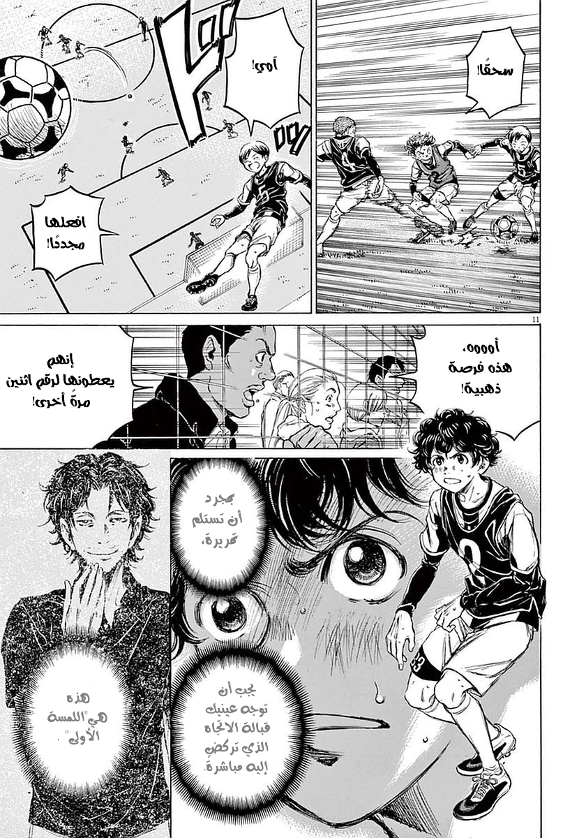 Read Ao Ashi AR Manga Online