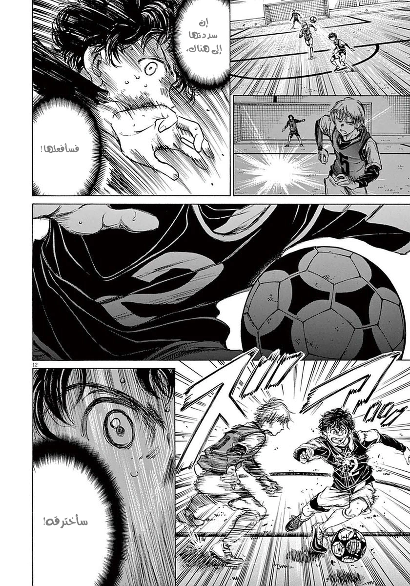 Read Ao Ashi AR Manga Online