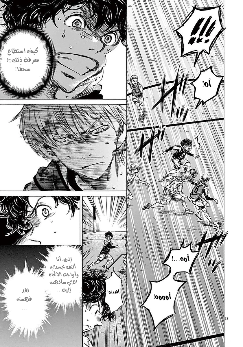 Read Ao Ashi AR Manga Online