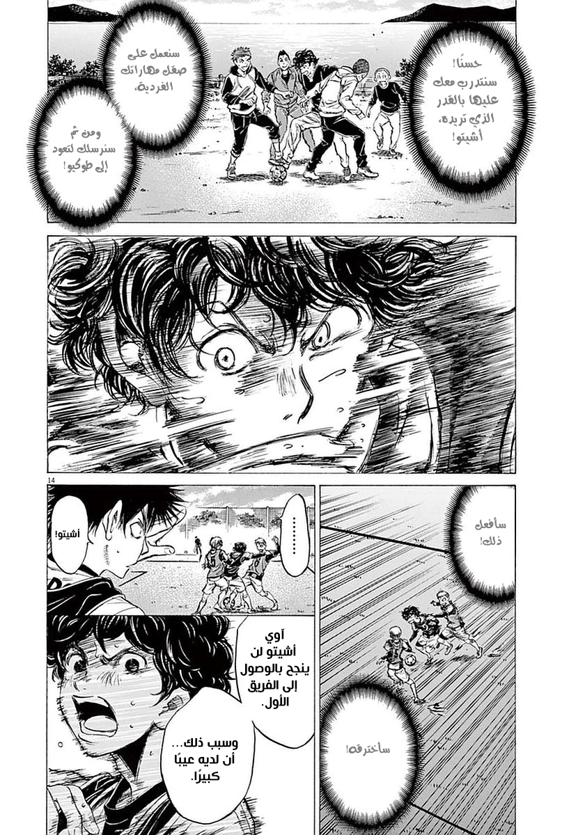 Read Ao Ashi AR Manga Online