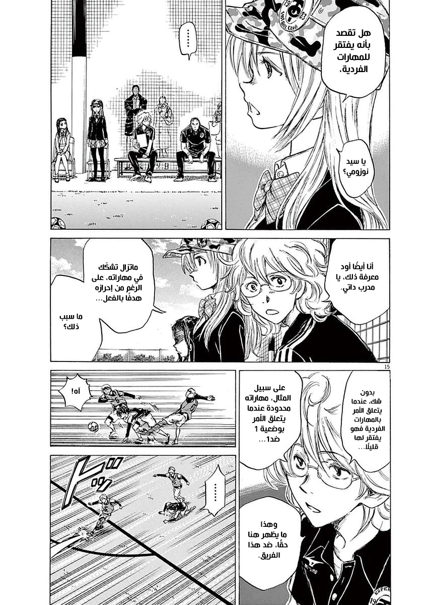 Read Ao Ashi AR Manga Online