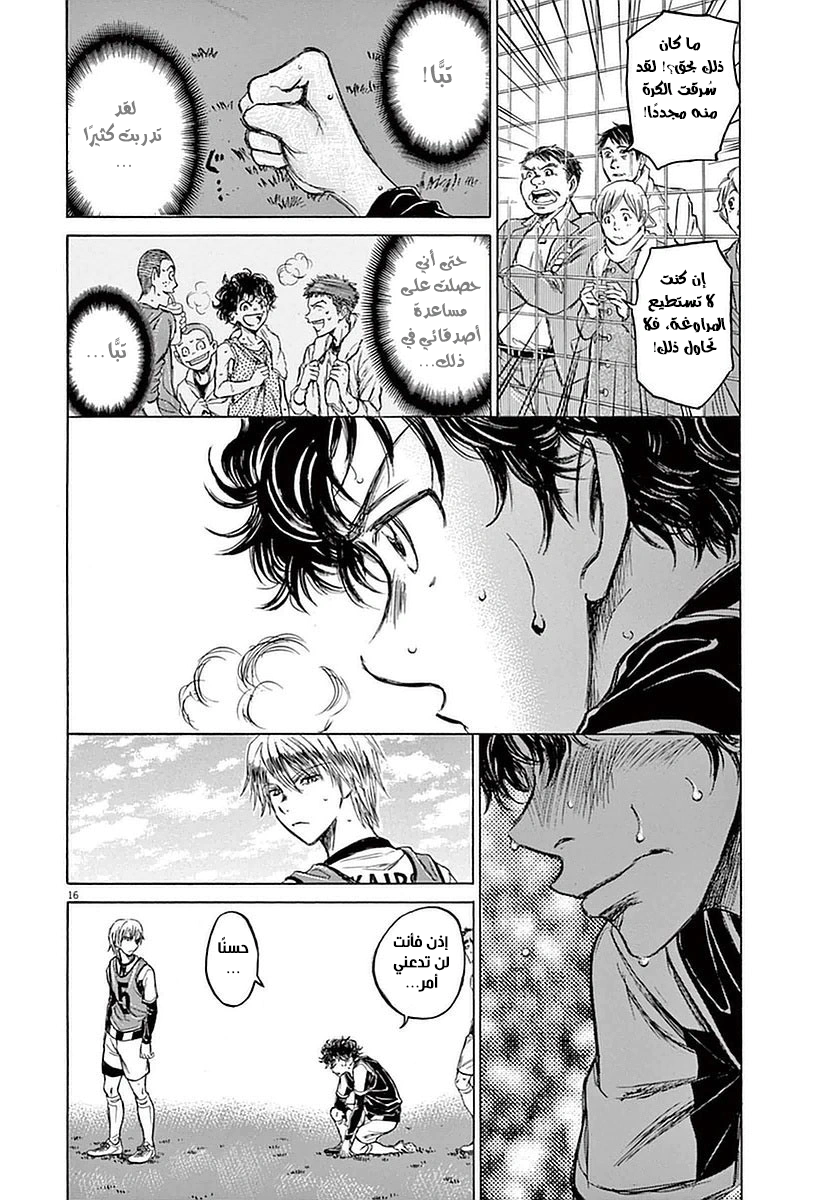 Read Ao Ashi AR Manga Online
