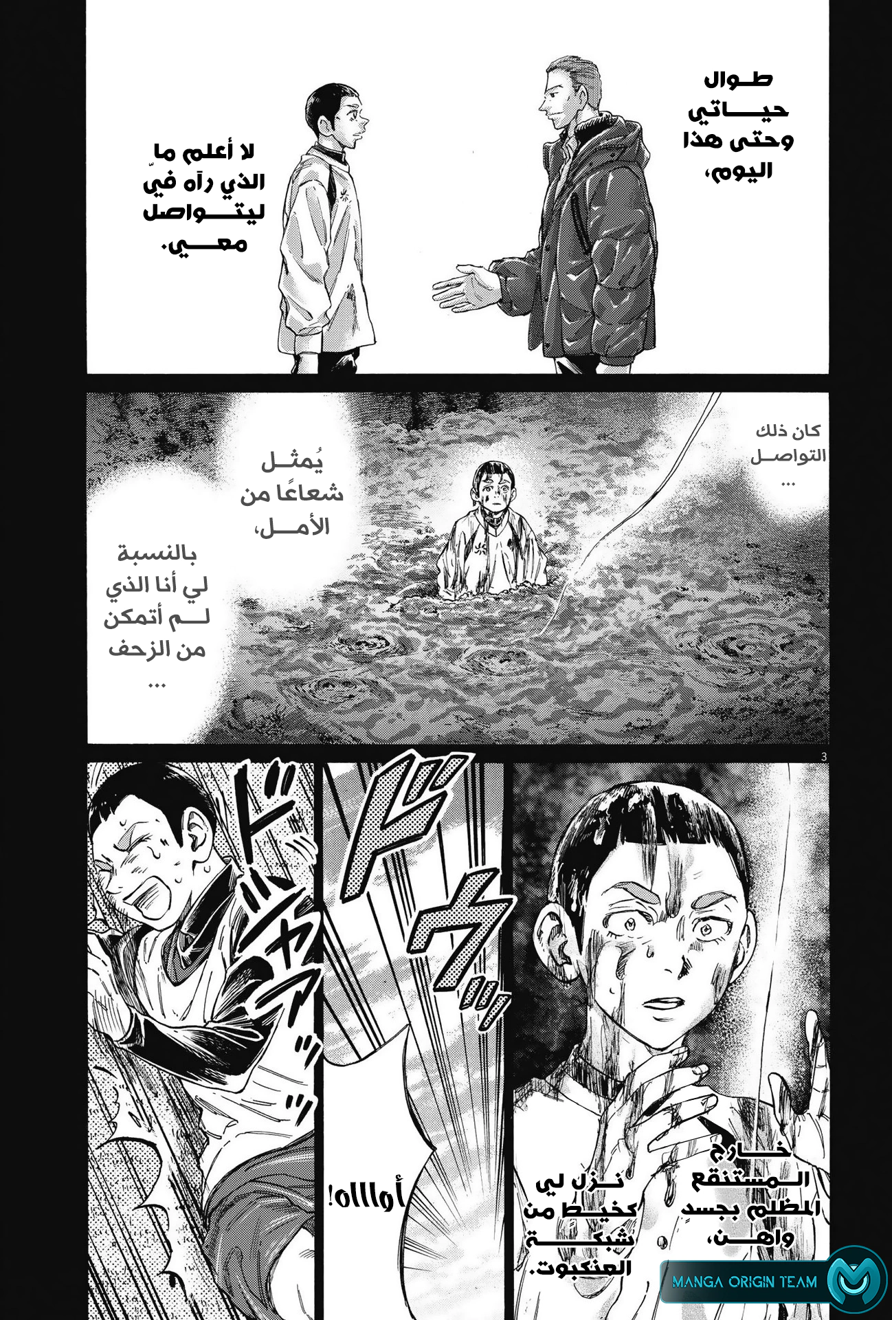 Read Ao Ashi AR Manga Online
