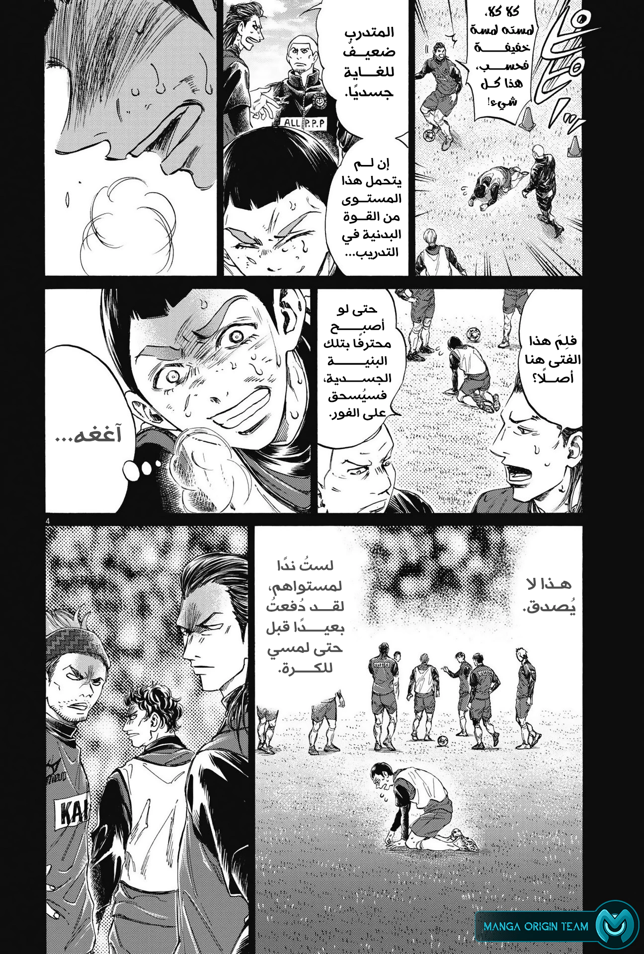 Read Ao Ashi AR Manga Online
