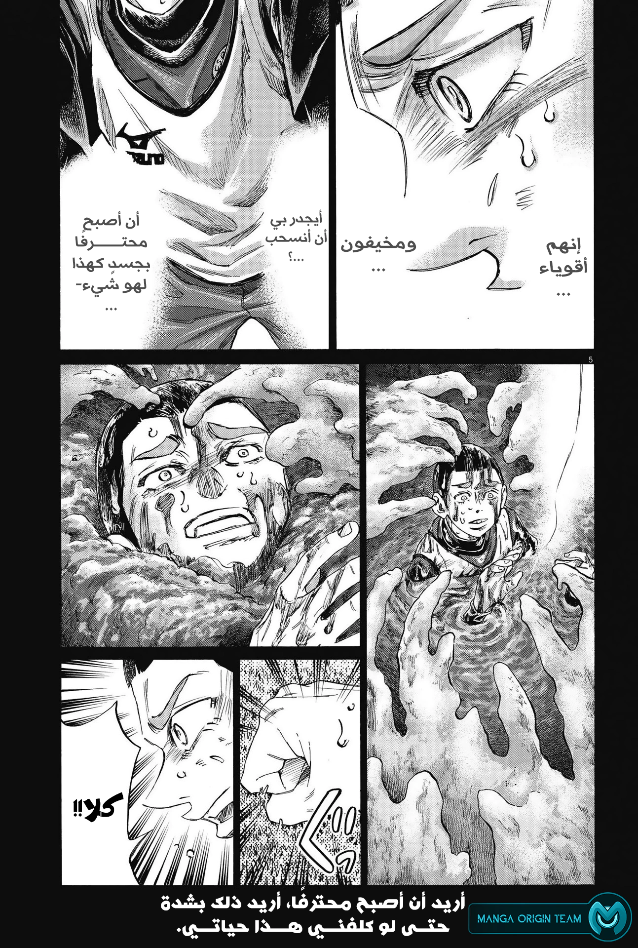 Read Ao Ashi AR Manga Online