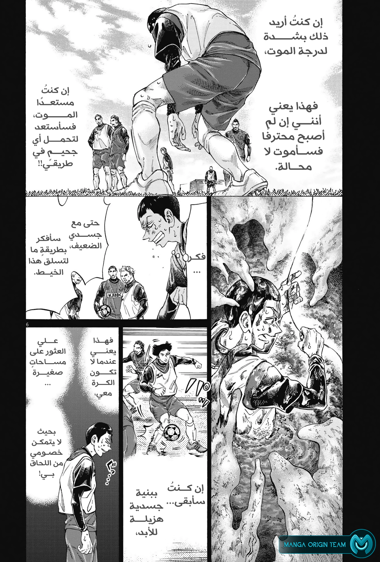 Read Ao Ashi AR Manga Online