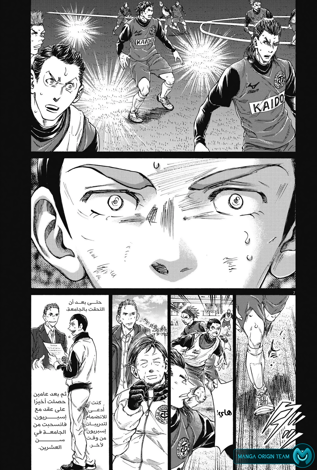Read Ao Ashi AR Manga Online