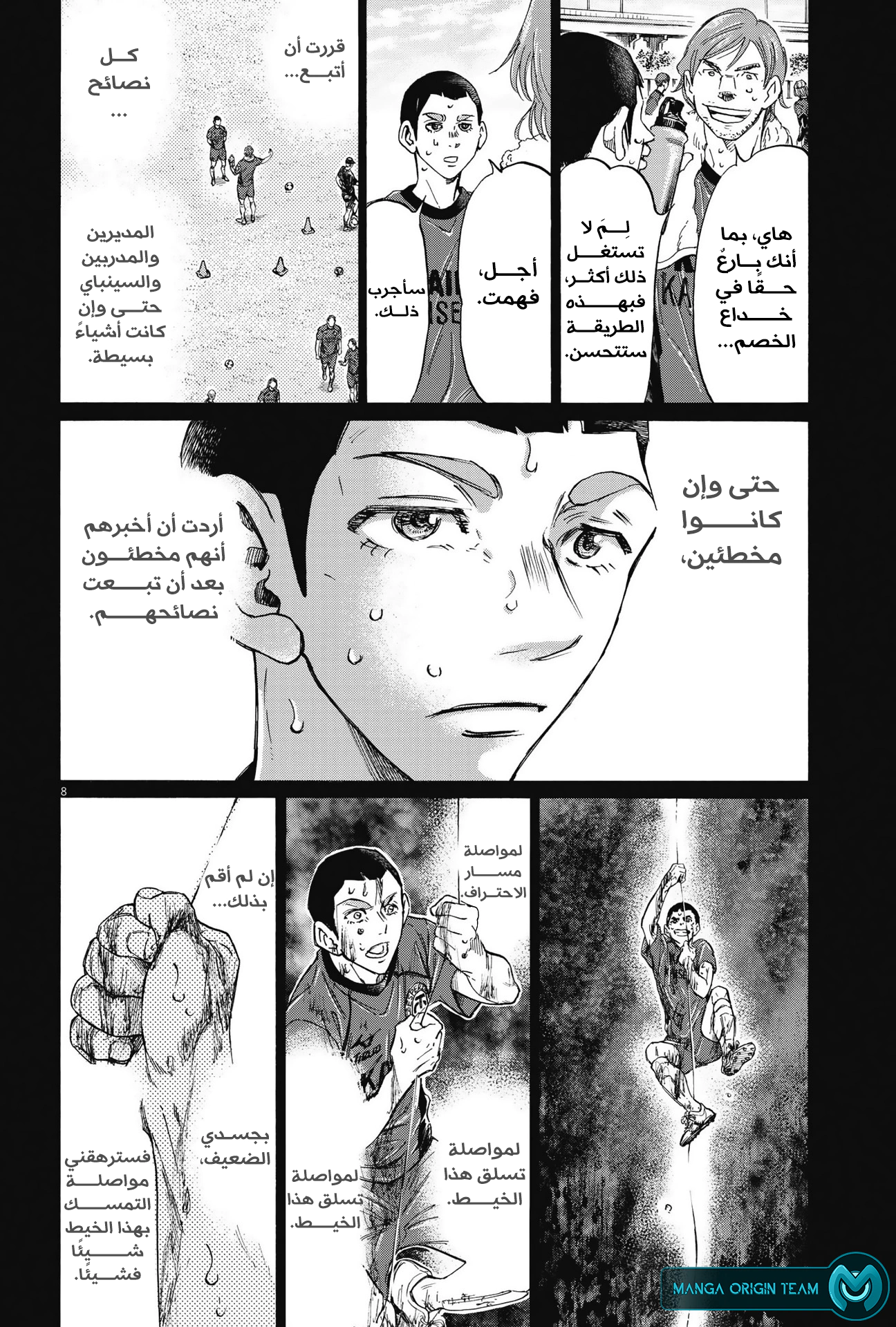 Read Ao Ashi AR Manga Online