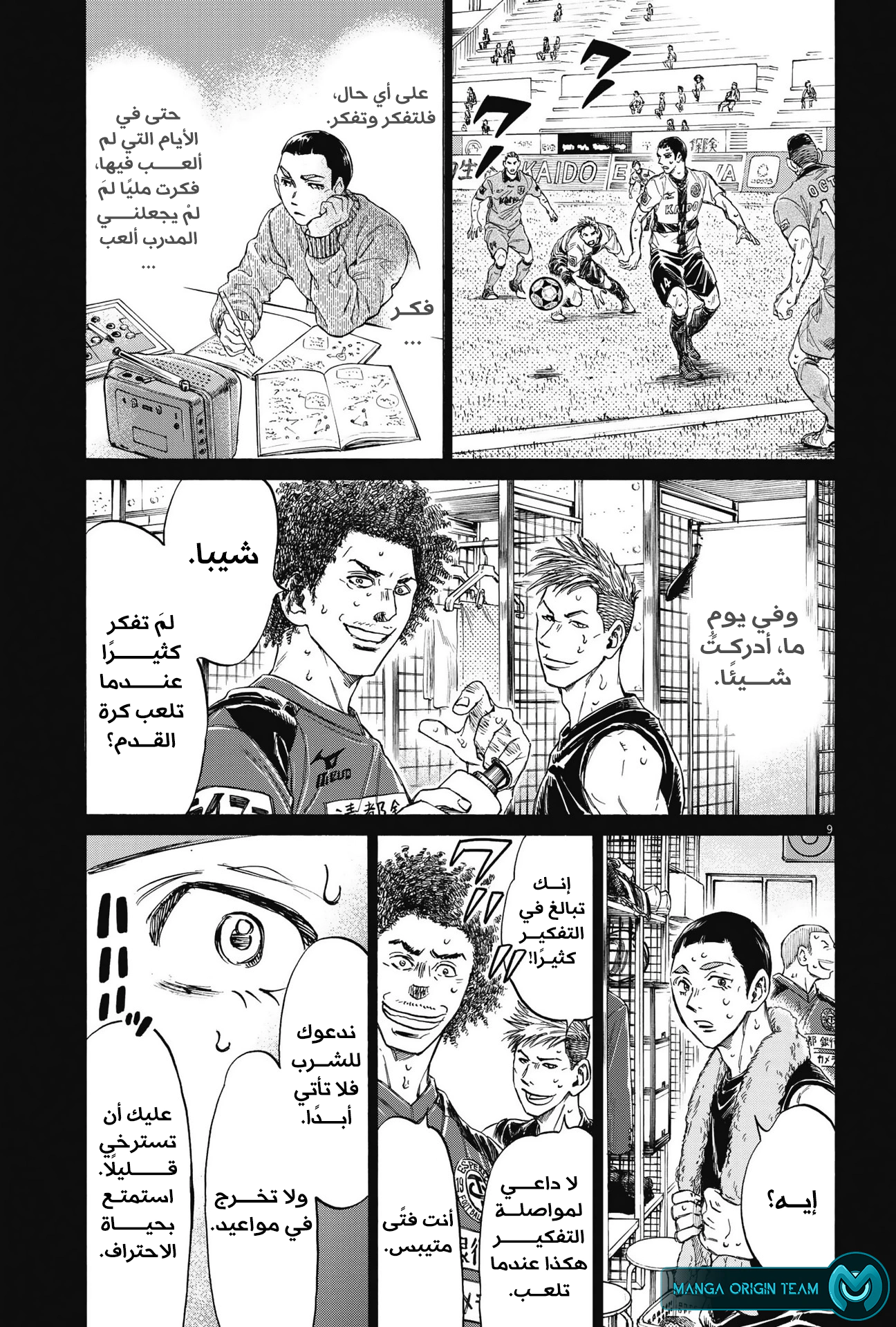 Read Ao Ashi AR Manga Online