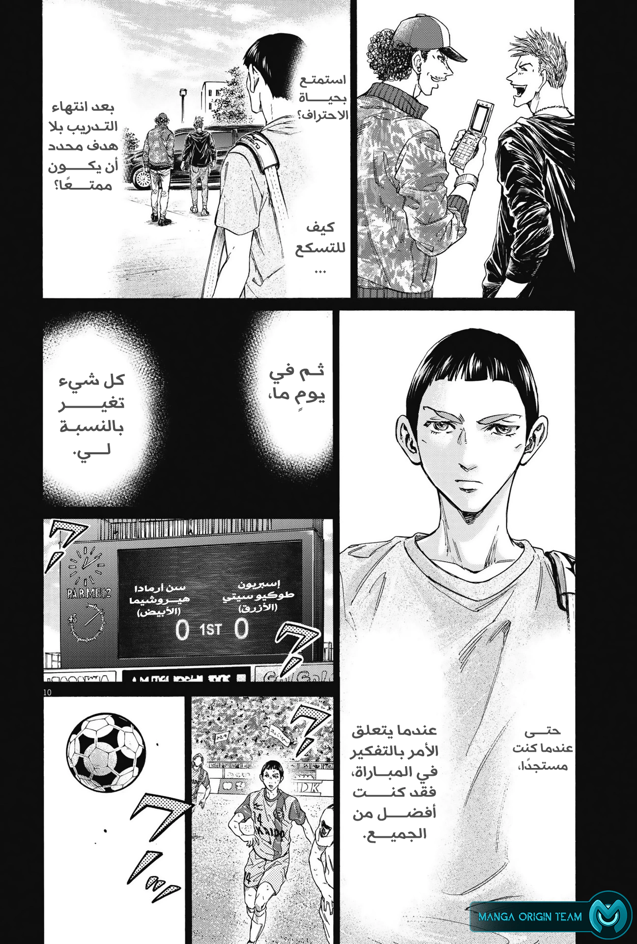 Read Ao Ashi AR Manga Online