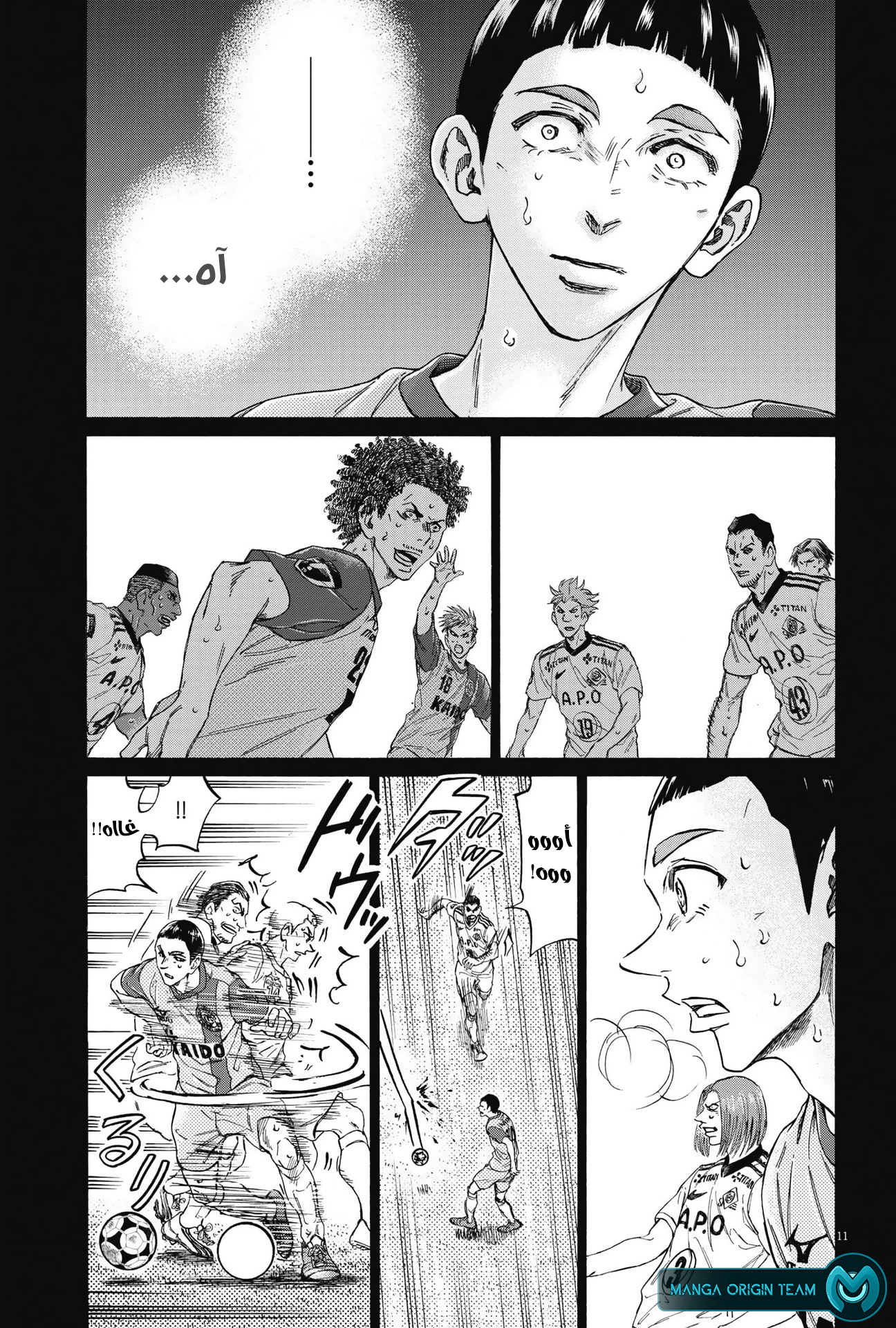 Read Ao Ashi AR Manga Online