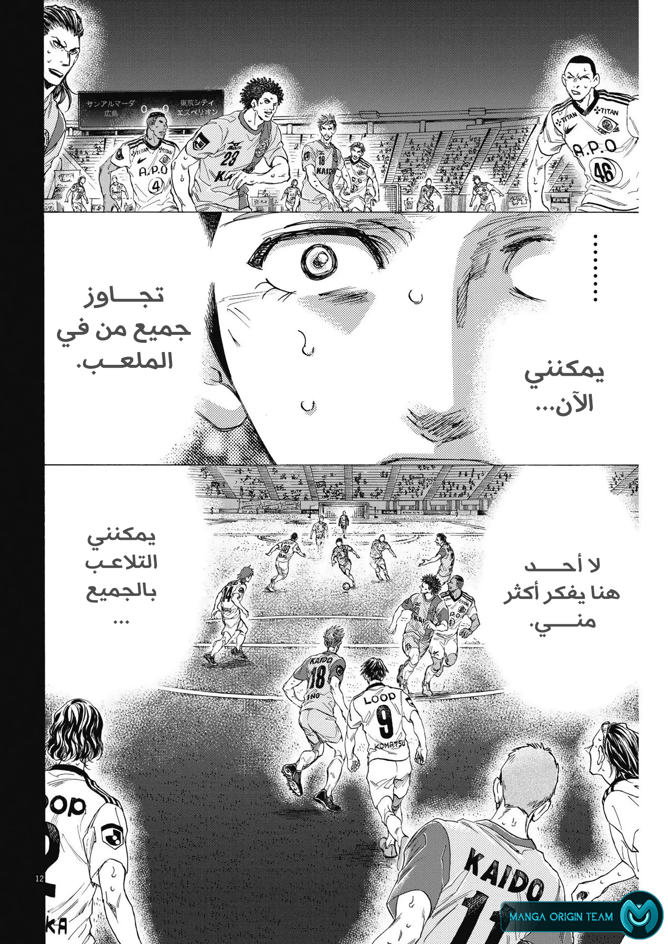 Read Ao Ashi AR Manga Online