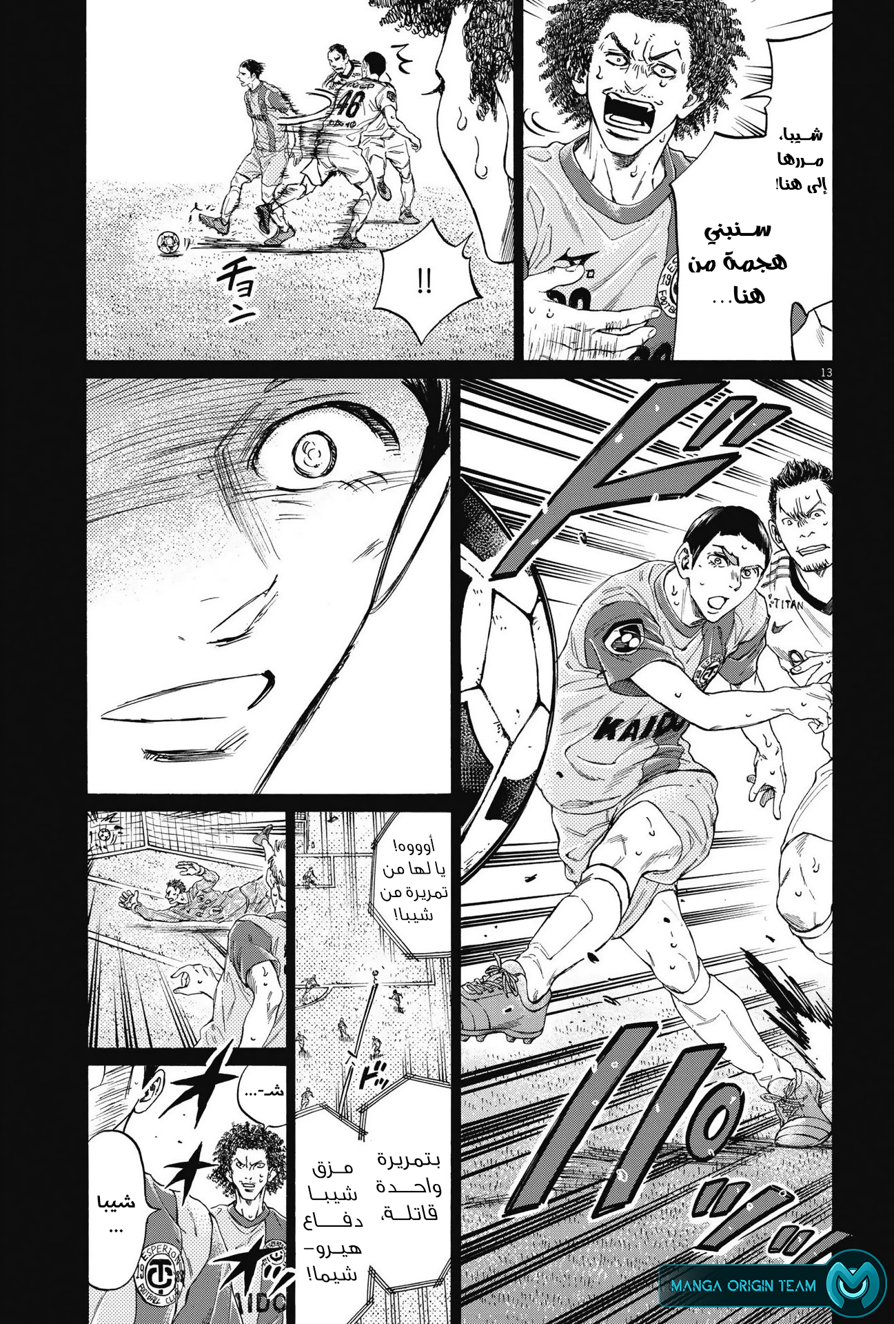 Read Ao Ashi AR Manga Online