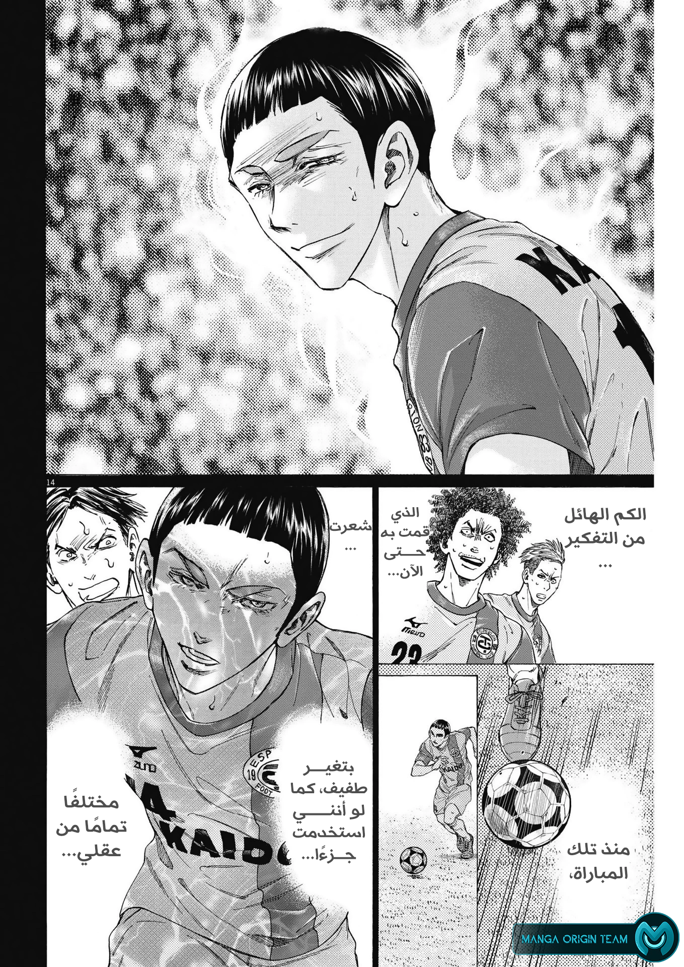 Read Ao Ashi AR Manga Online