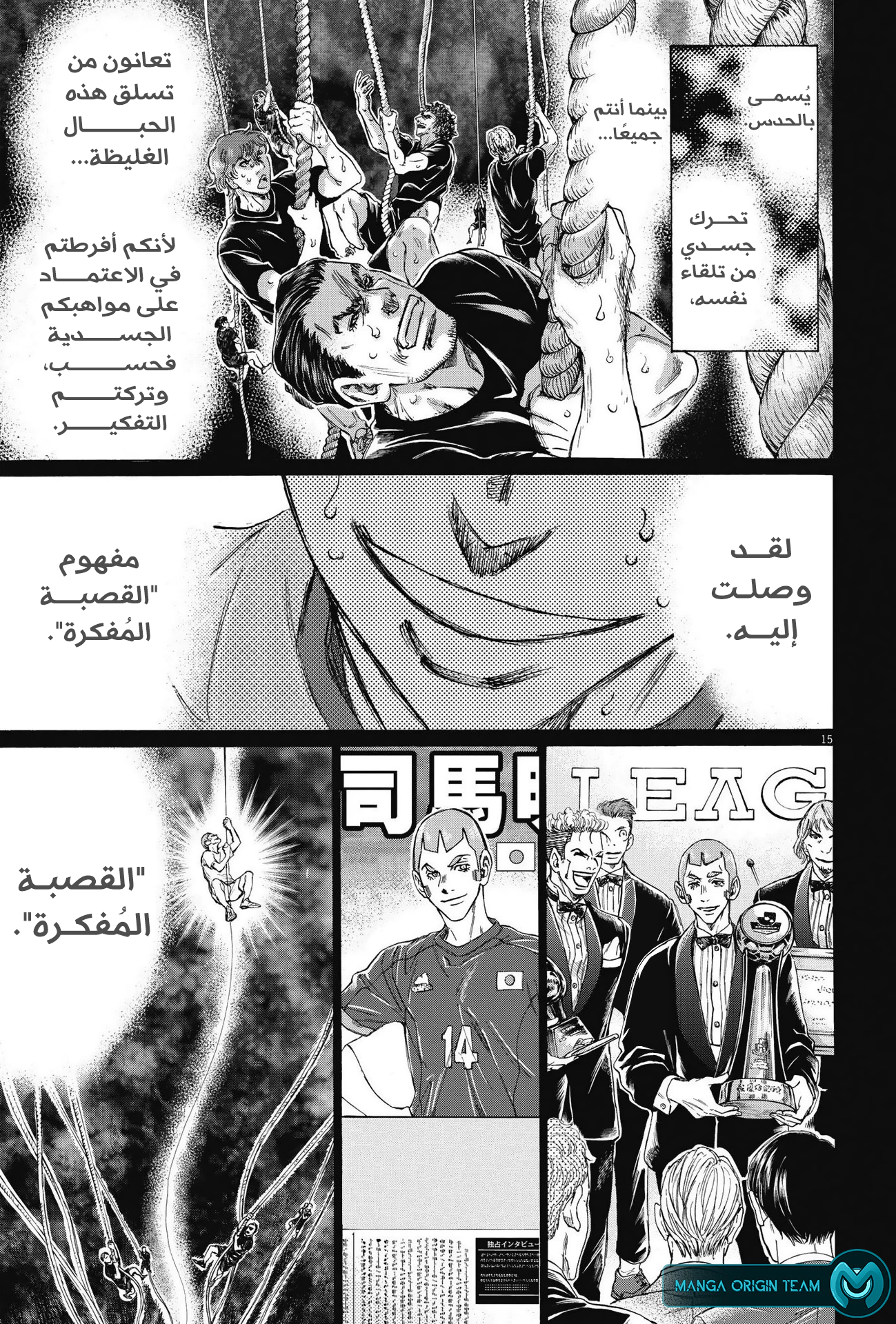 Read Ao Ashi AR Manga Online