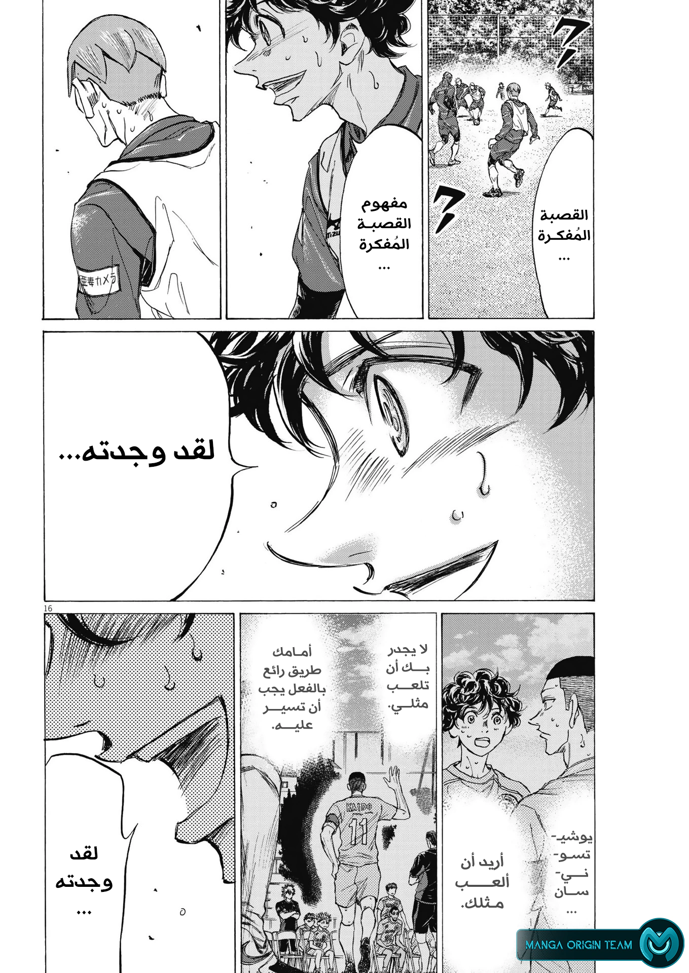 Read Ao Ashi AR Manga Online